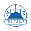 МАОУ лицей №8 имени Н.Н. Рукавишникова г. Томска